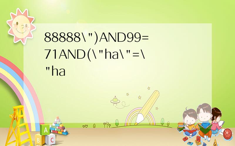 88888\")AND99=71AND(\"ha\"=\"ha