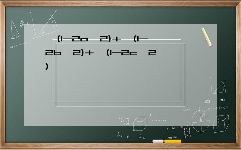 √(1-2a^2)+√(1-2b^2)+√(1-2c^2)