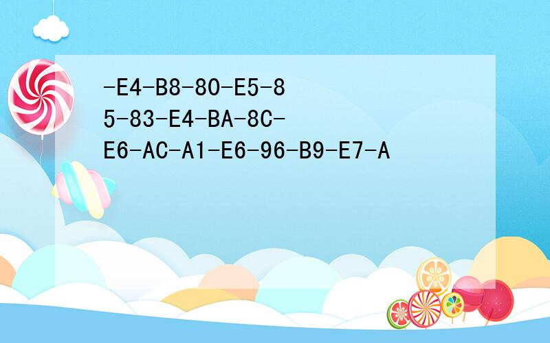 -E4-B8-80-E5-85-83-E4-BA-8C-E6-AC-A1-E6-96-B9-E7-A