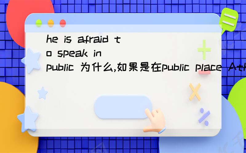 he is afraid to speak in____public 为什么,如果是在public place Athe Ba Ca D /