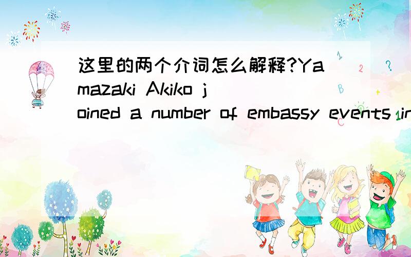这里的两个介词怎么解释?Yamazaki Akiko joined a number of embassy events in Tokyo during her holidays at home in between her studies in China.请问“home