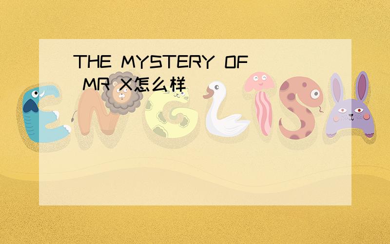 THE MYSTERY OF MR X怎么样
