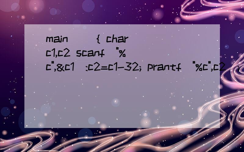 main() { char c1,c2 scanf(