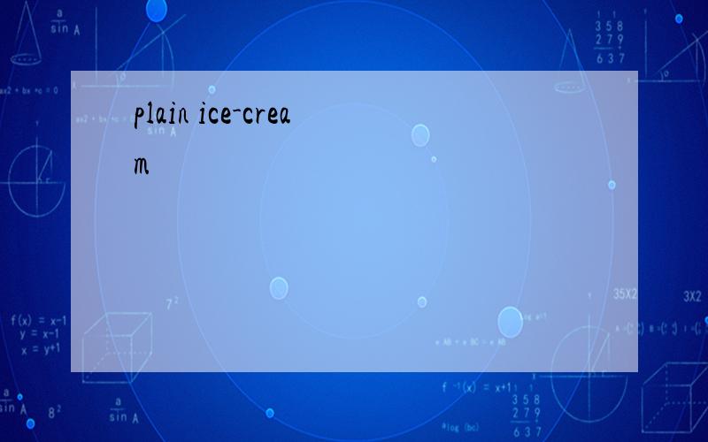 plain ice-cream